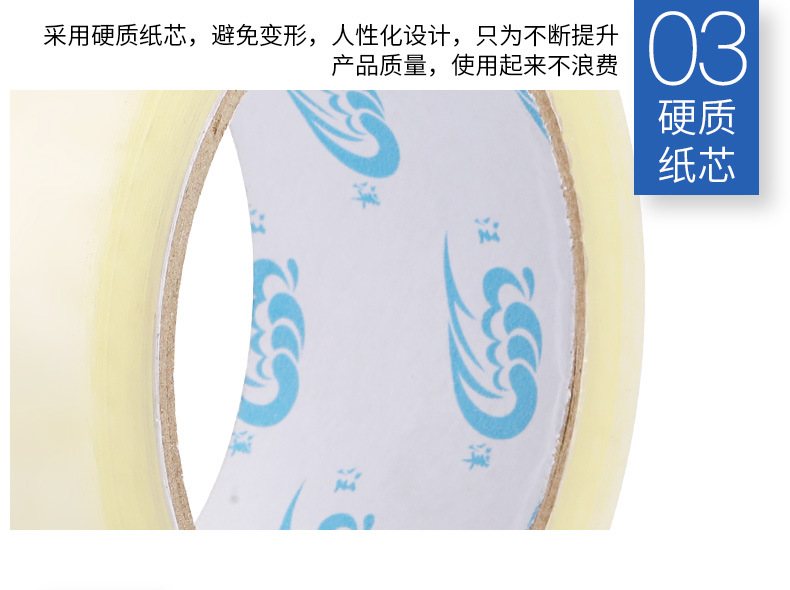 详情~胶带4.5x1_08