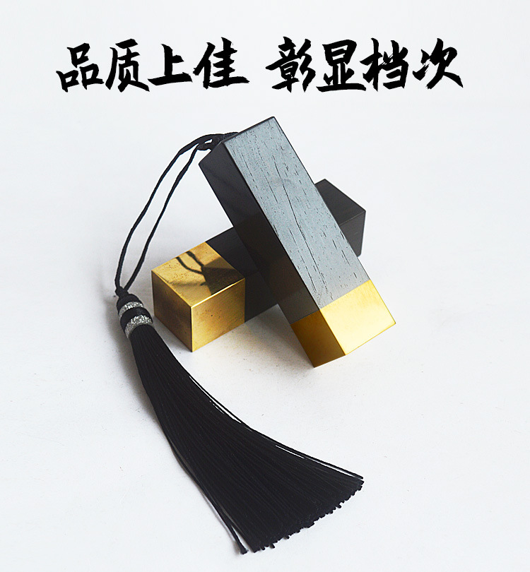 定制檀木印章_09