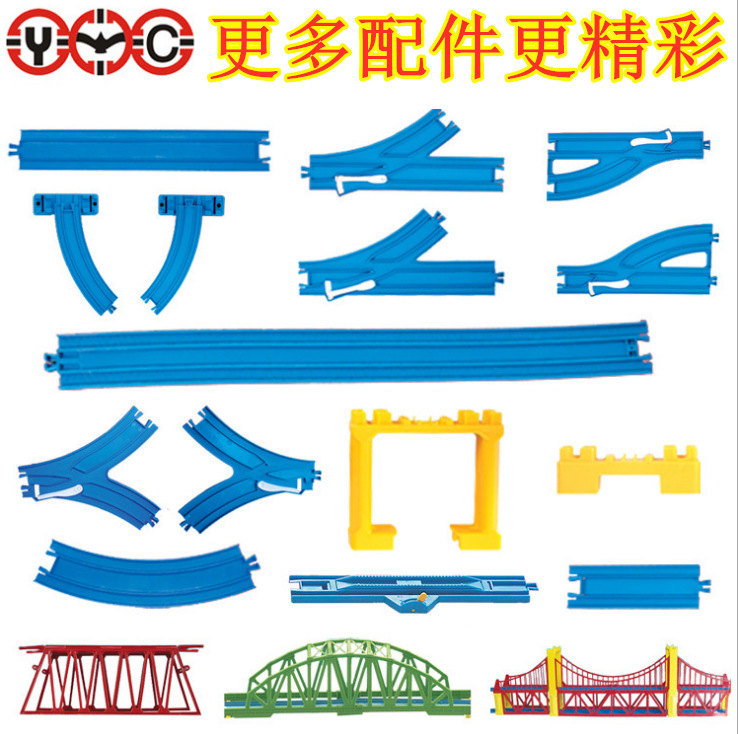 轨道