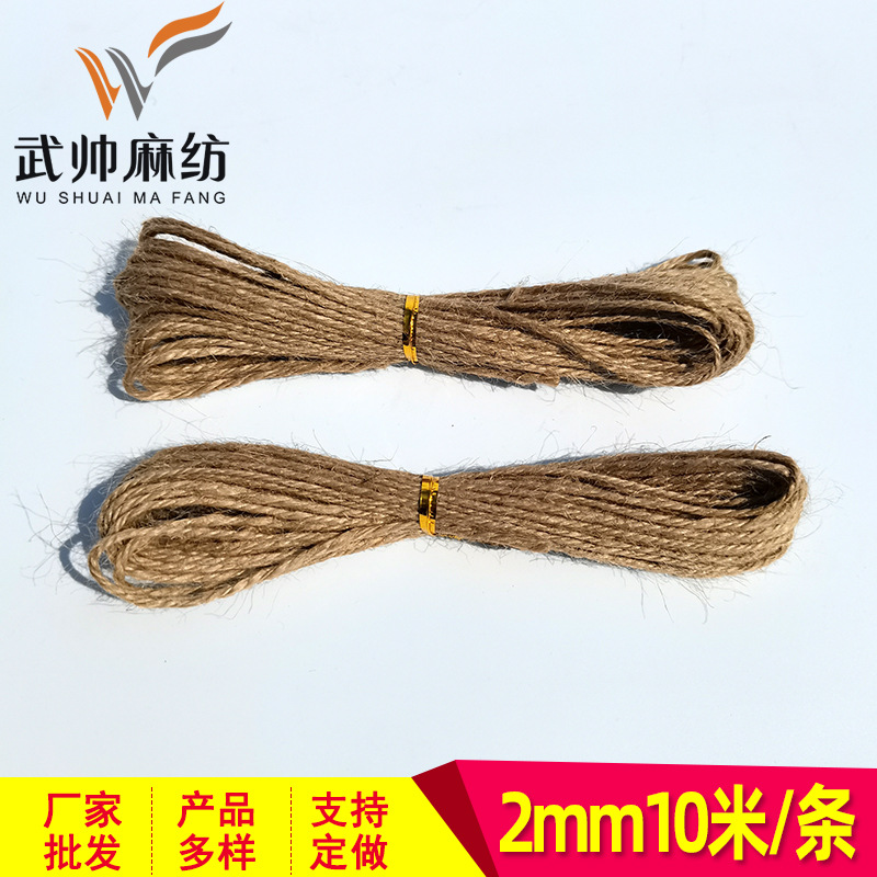 DIY手工辅料照片墙用绳子 鲜花包装礼品盒包装麻