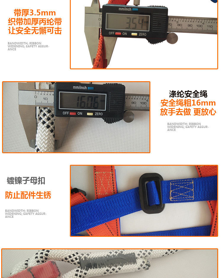 安全带详情页2017-06A_04