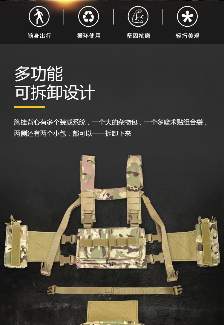 VT017-MK3战术胸挂背心_02.jpg