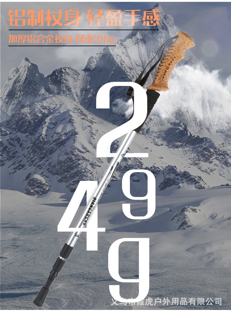 登山杖-7-拷贝_09.jpg