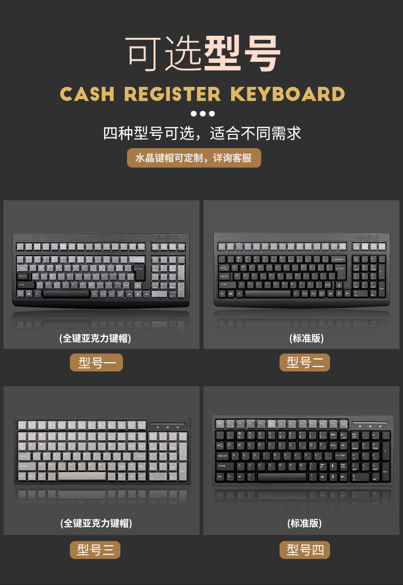 收银机键盘_03