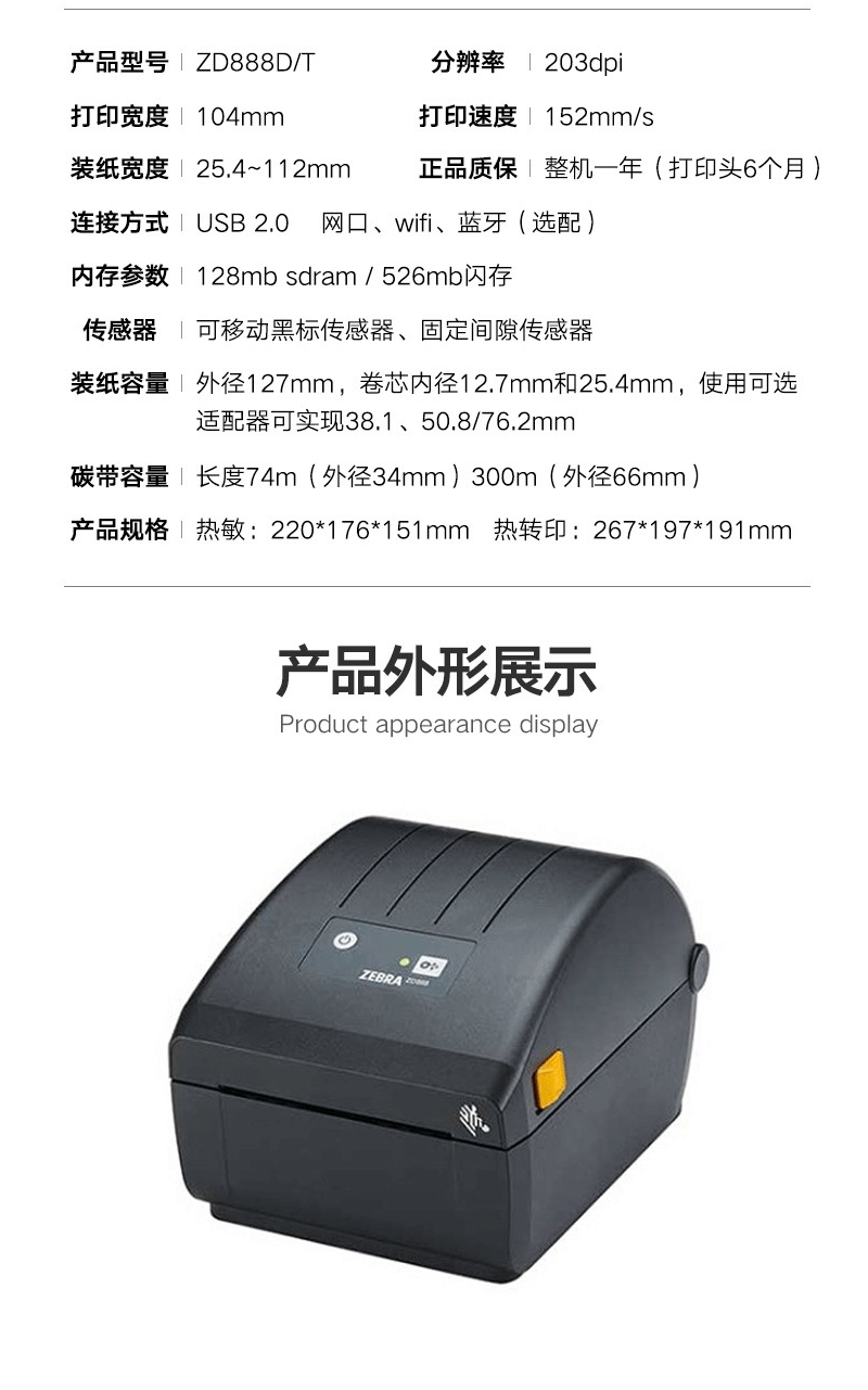 ZD888_05