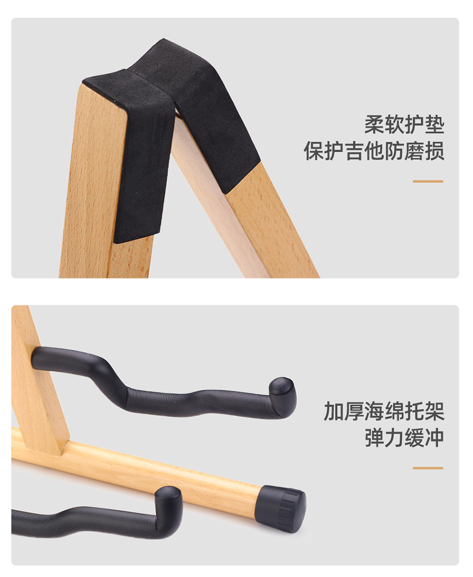 吉他架_12.jpg