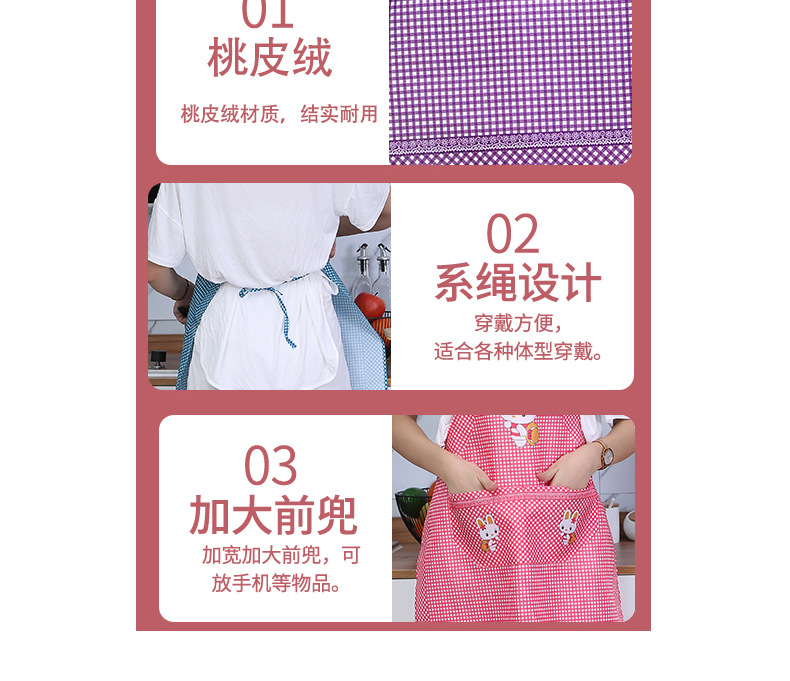 5小白兔挂带围裙_08.jpg