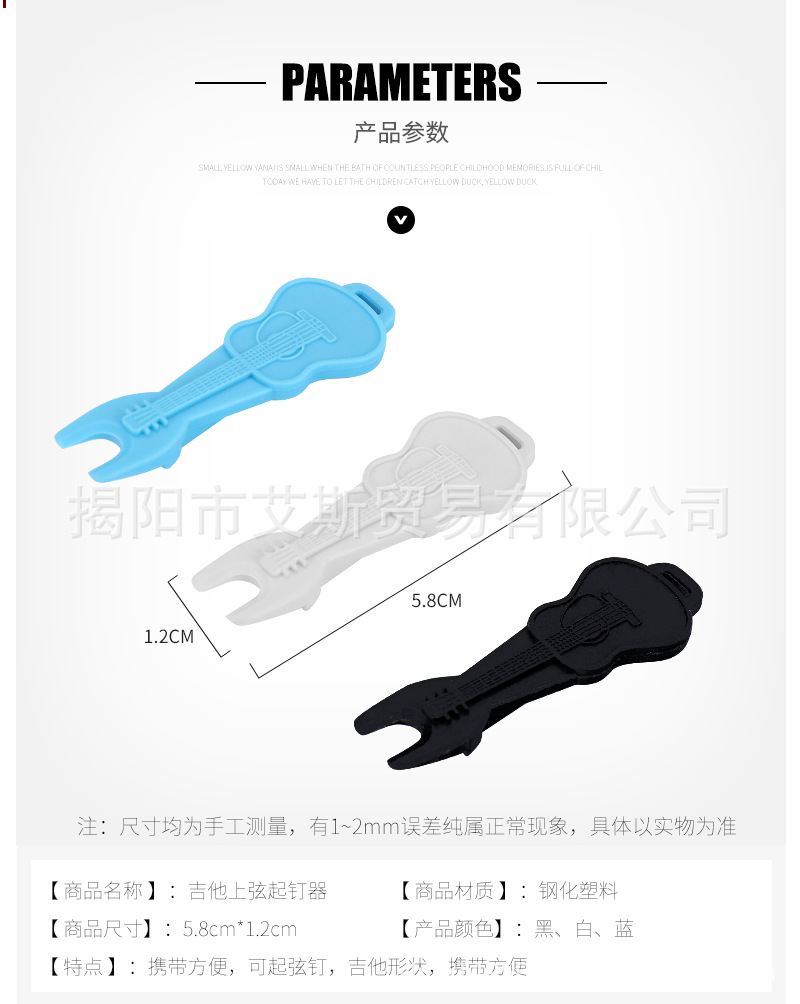 吉他起钉器_03.jpg