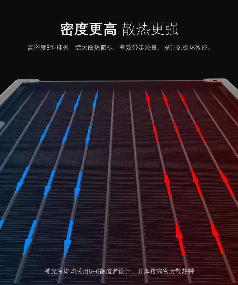 神光水冷详情页_06.jpg