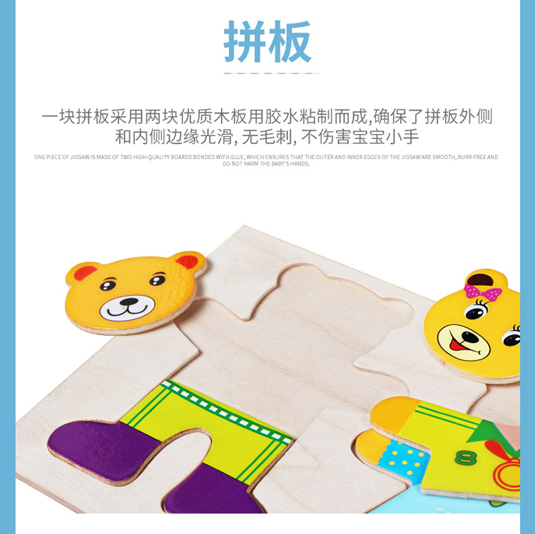 小熊换衣06_05.jpg