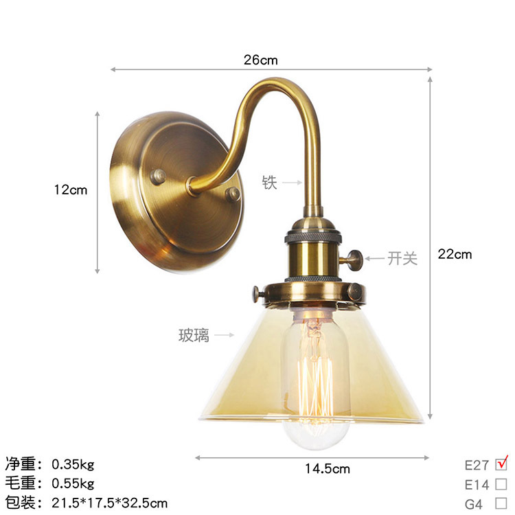 BA121金古铜+琥珀罩 尺寸图