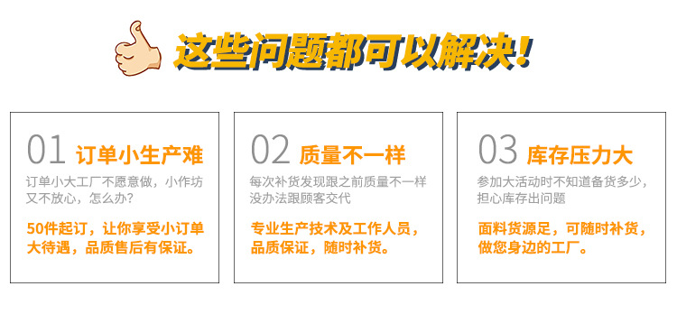 加工定制详情_02