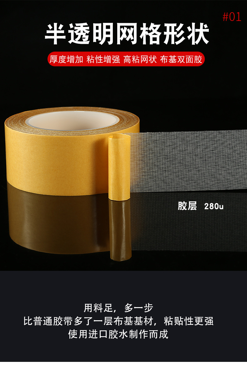 布基双面胶_05.jpg