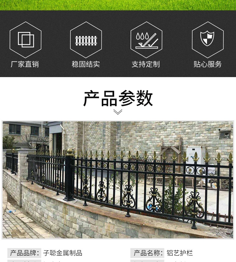 铝艺护栏套_002.jpg