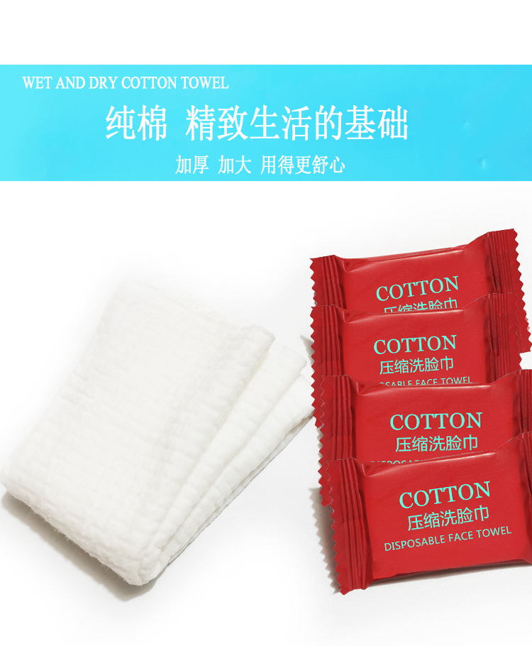 压缩毛巾纯棉生产厂家