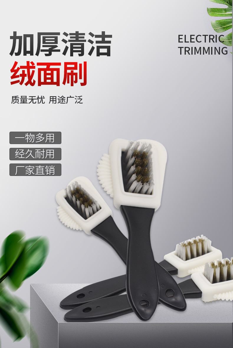 绒皮刷666_01