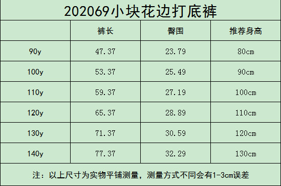 202069小块花边打底裤