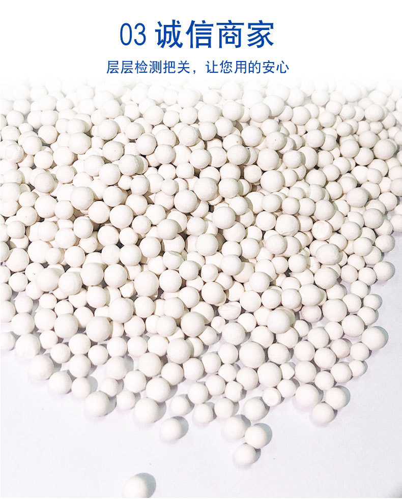 活性氧化铝球-(2)_07.jpg