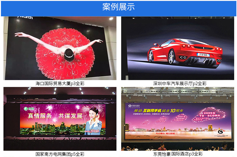 2020年室内屏详情页