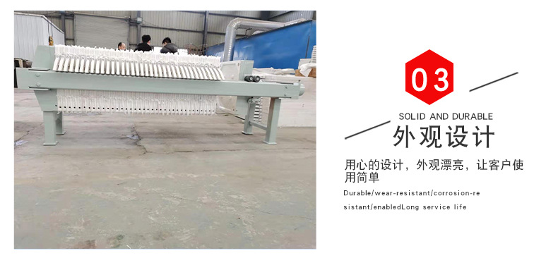 小型板框压滤机