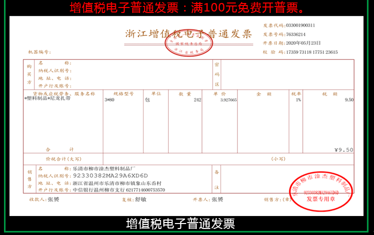 自锁型尼龙扎带详情页诚成_07