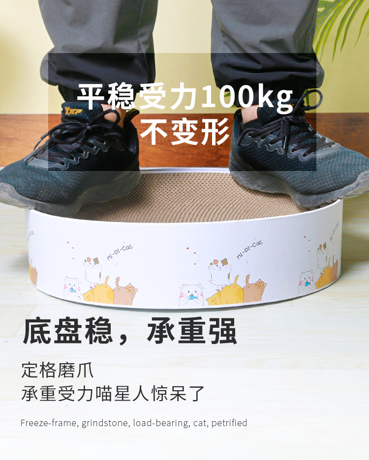 猫抓板窝_06.png
