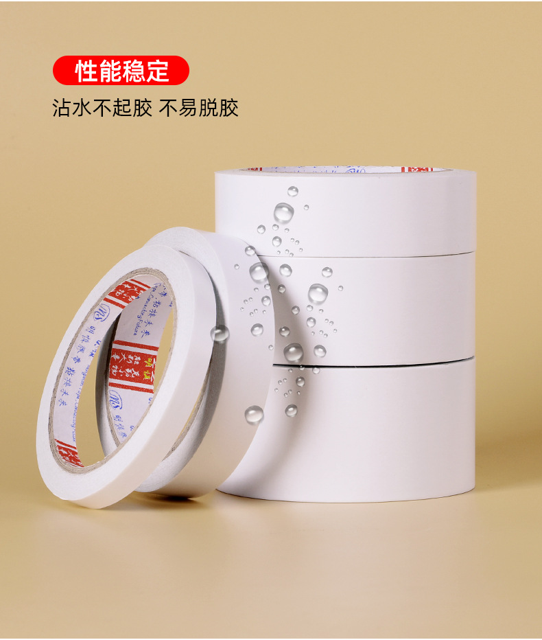双面胶带_09.jpg