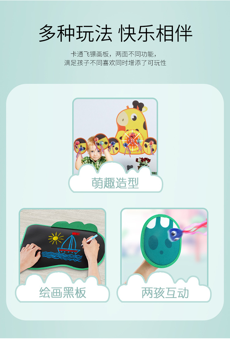 三合一卡通飞镖画板_02