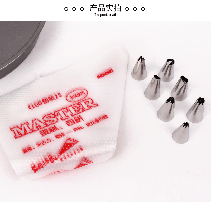 裱花袋（一次性）+裱花嘴（盒装）详情_06