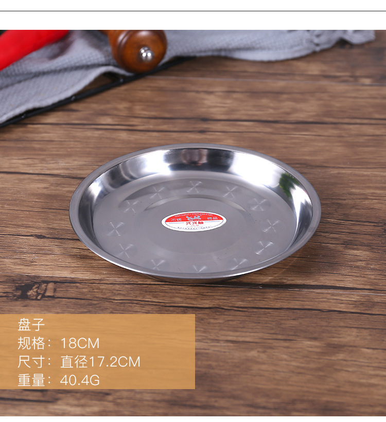 35-不锈钢盘子_13.jpg