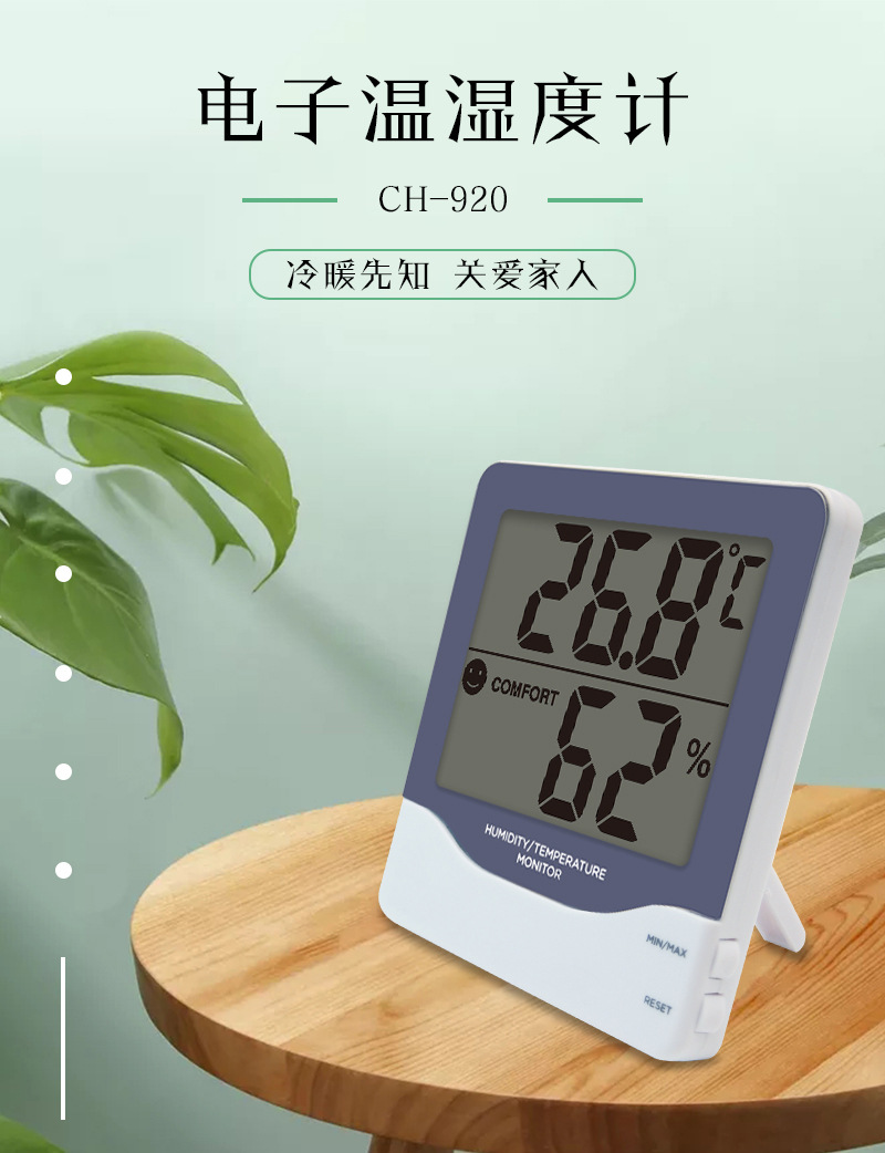 温湿度计室内家用精准