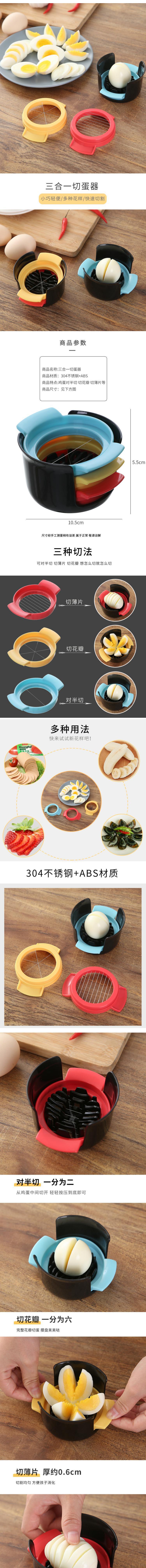 三合一分蛋器细节图 (1)