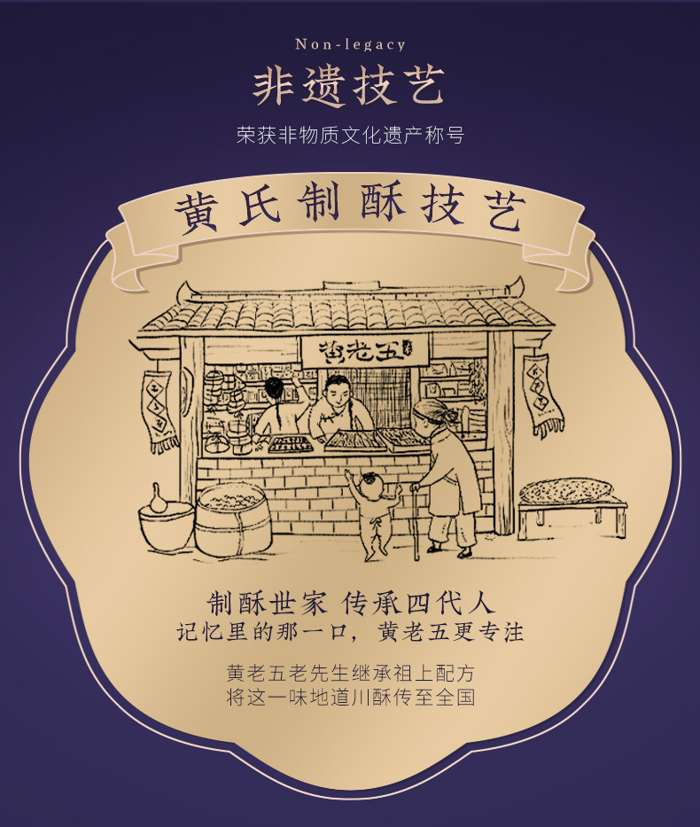 花生酥106g详情页 (9).jpg