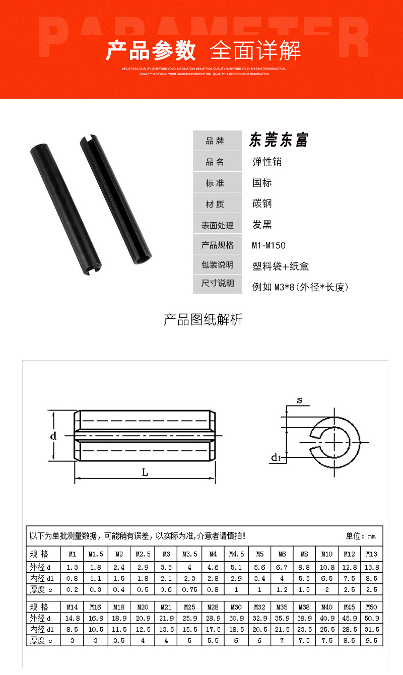 弹性销1.jpg