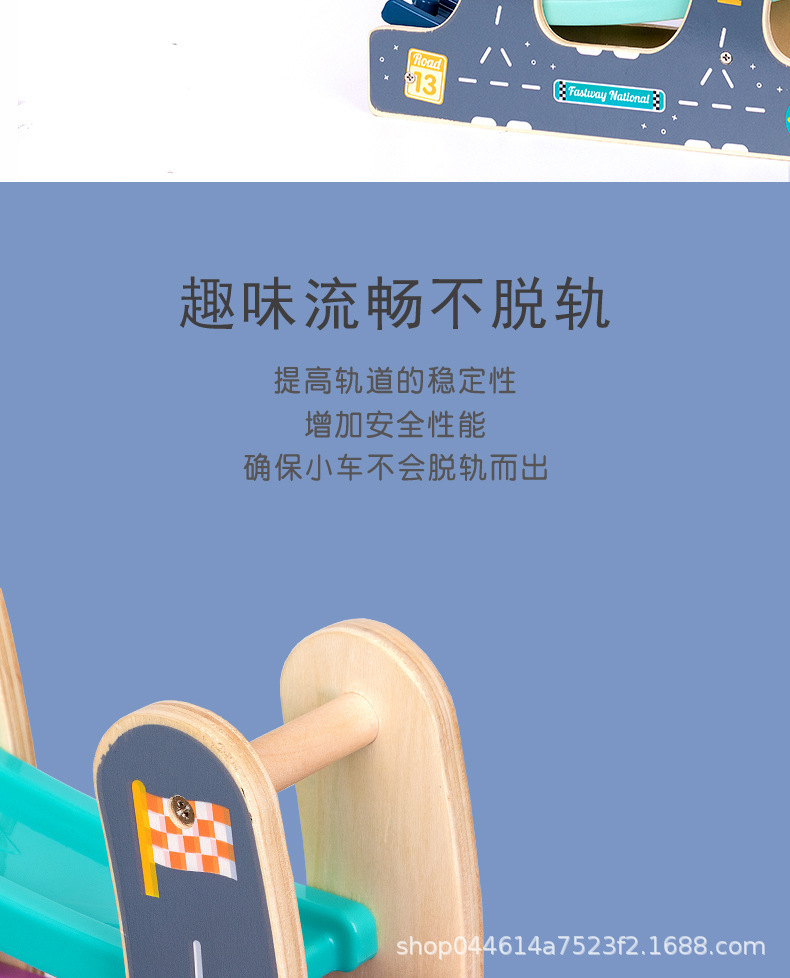 复制_儿童益智木质轨道滑滑赛车小汽车宝宝男孩子.jpg