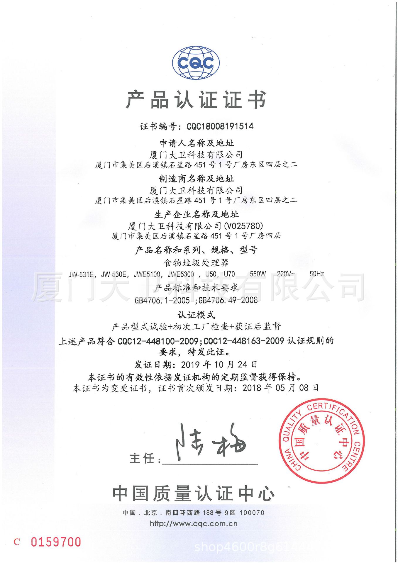 （1514）550W无线增加型号证书中文20191024