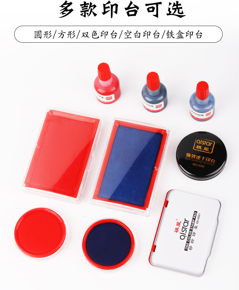 秒干印台详情_09