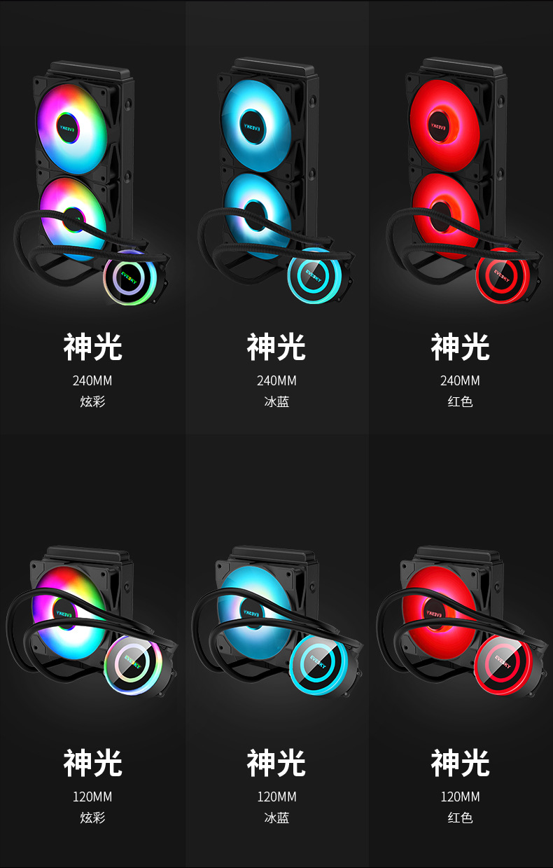 神光水冷详情页_02.jpg