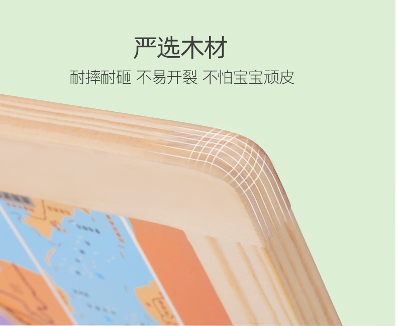 二合一磁性地图2_07