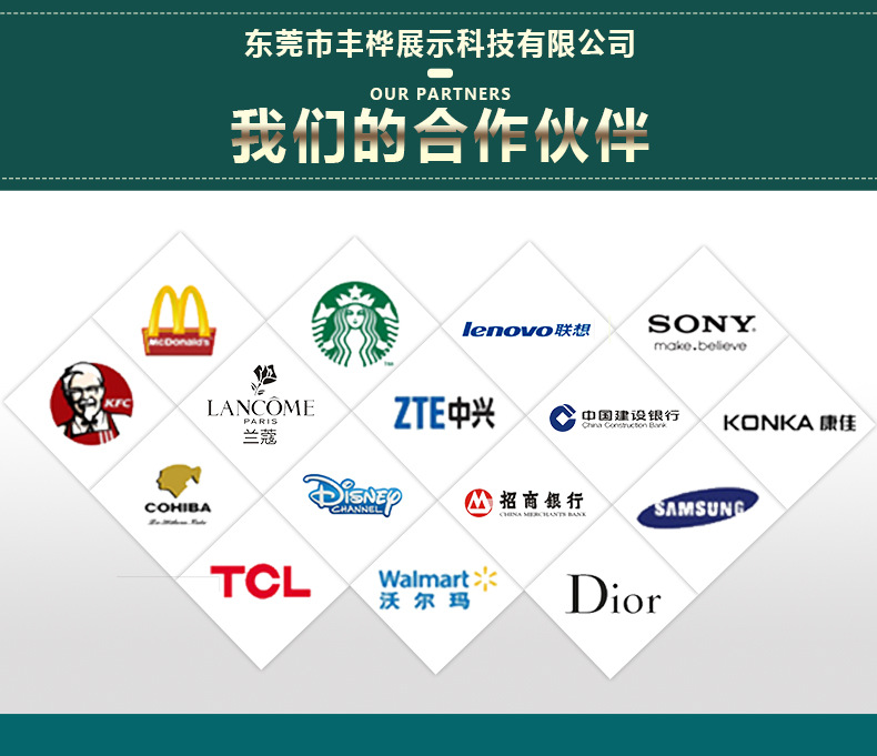 我们的合作伙伴.jpg