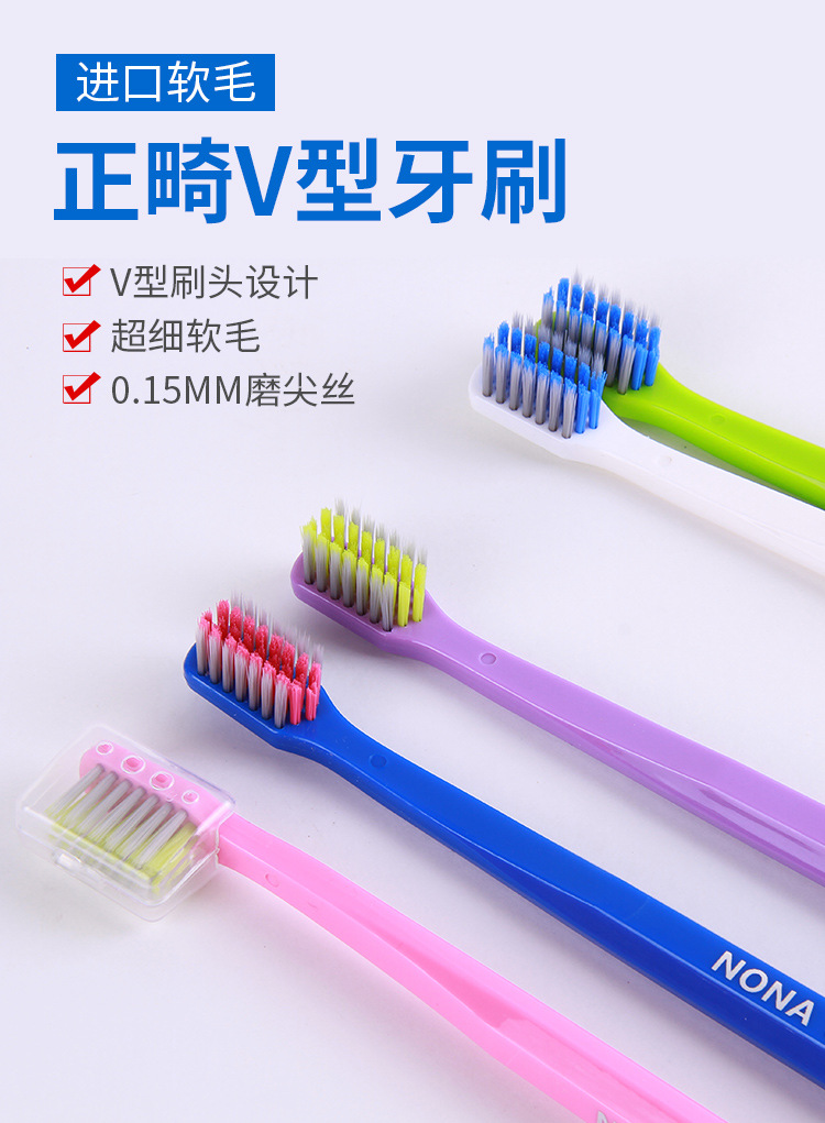 V型正畸牙刷_01