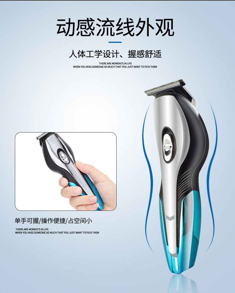 新款多功能电推剪_10