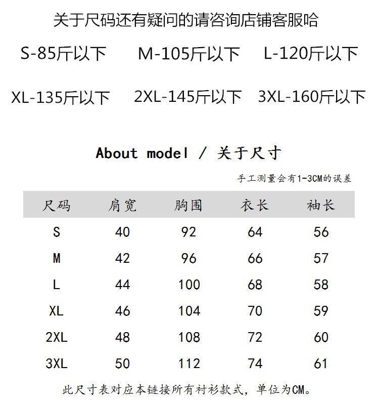 长袖衬衫S-3XL偏小.jpg