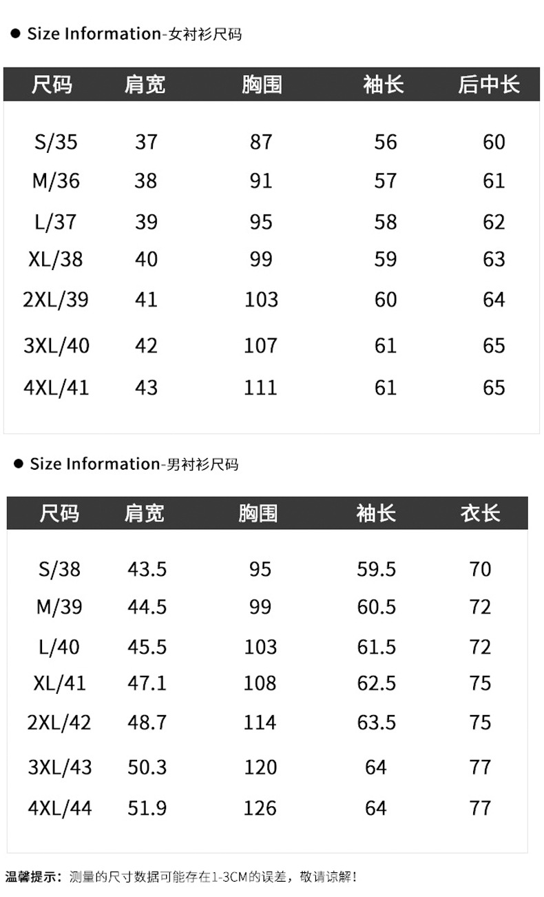 6880新拍男女长袖_08.jpg