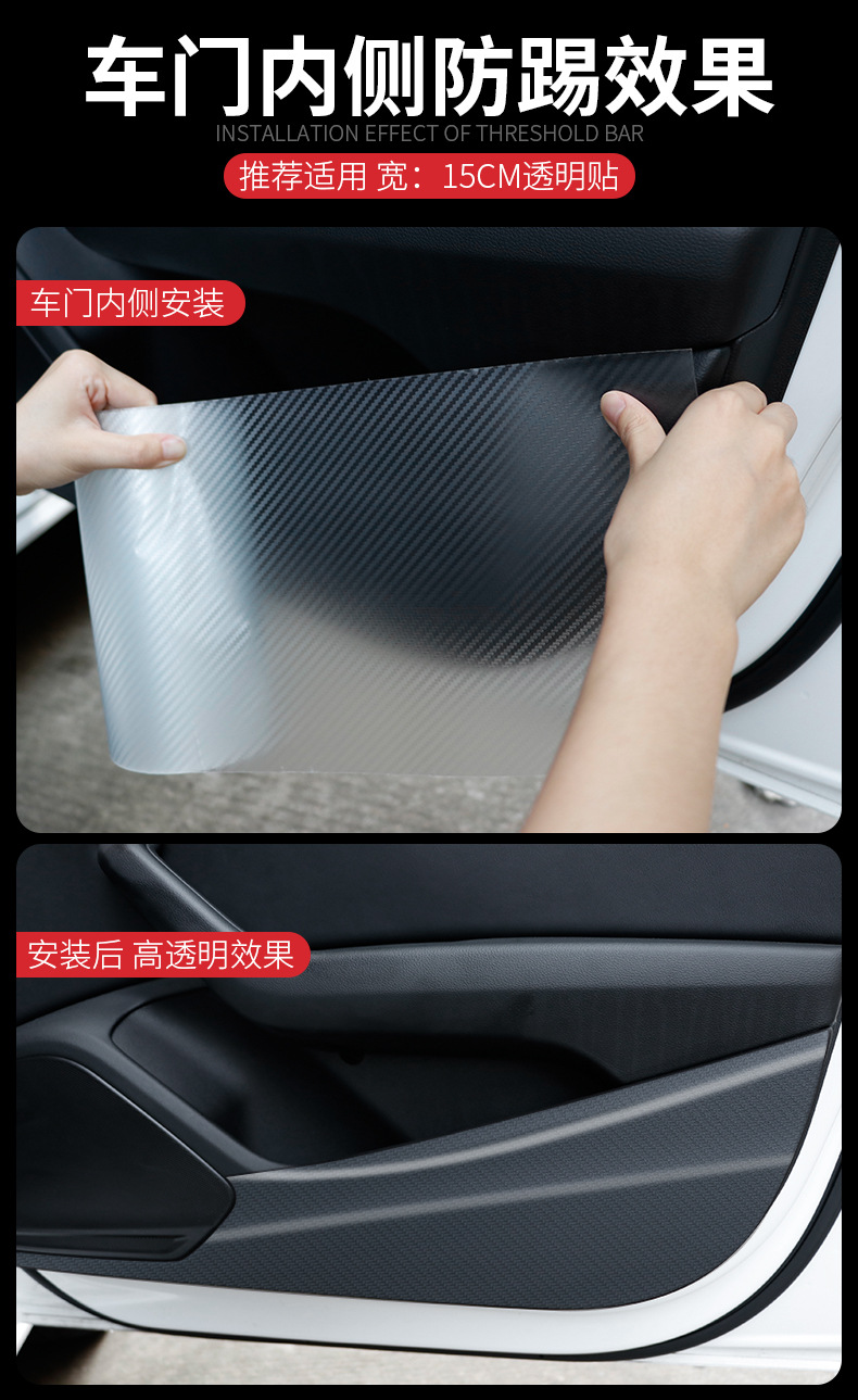 门槛条后备箱透明贴详情_16