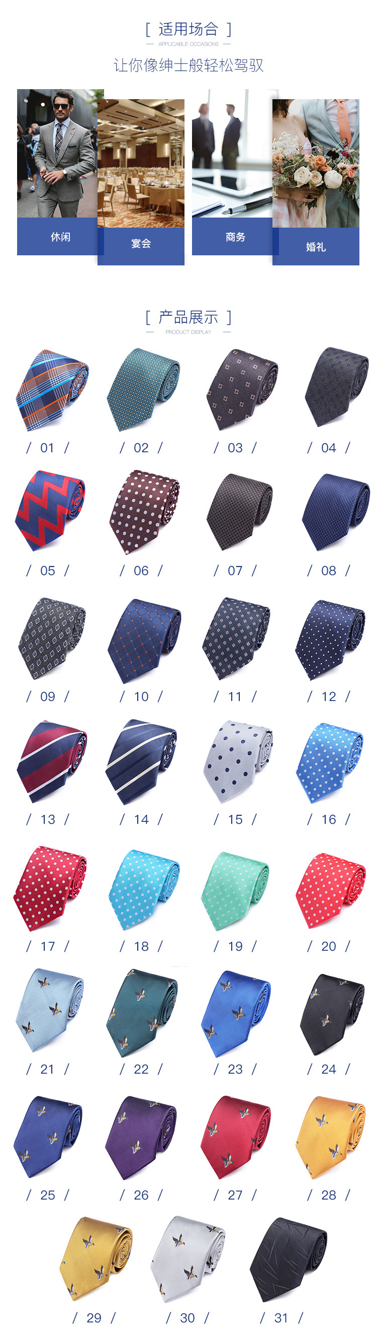 男士领带_03
