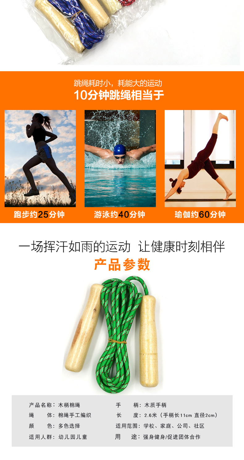 木柄线