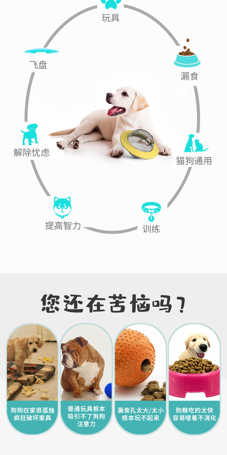 汪星球天猫详情_02