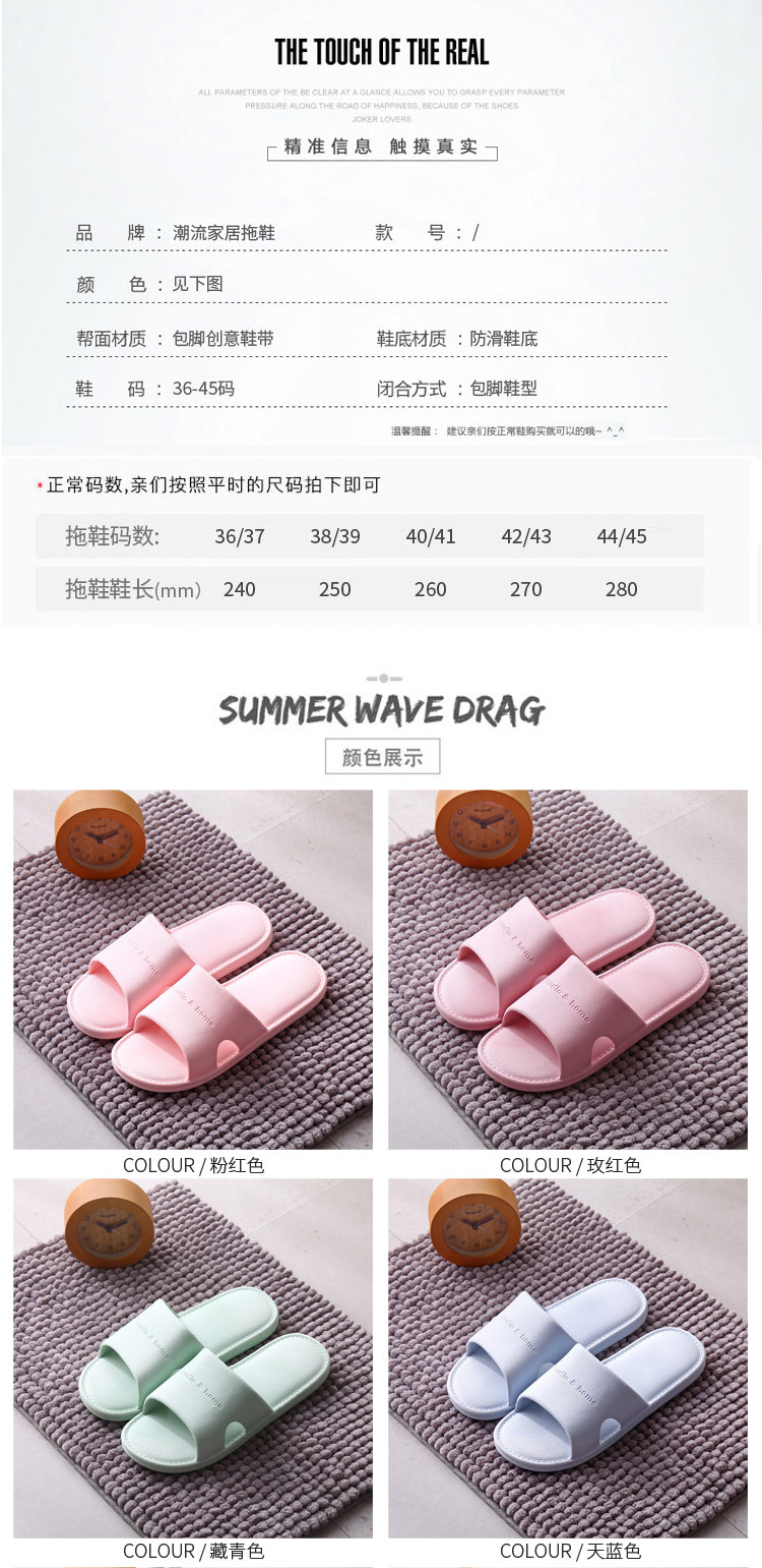 02FS家居拖鞋_06