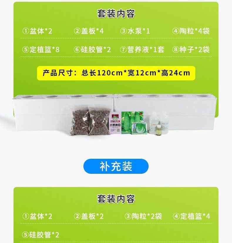 新款种植盒详情页_03